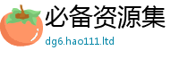 2025新澳门免费传真加2025新奥天天开好彩新奥彩免费版